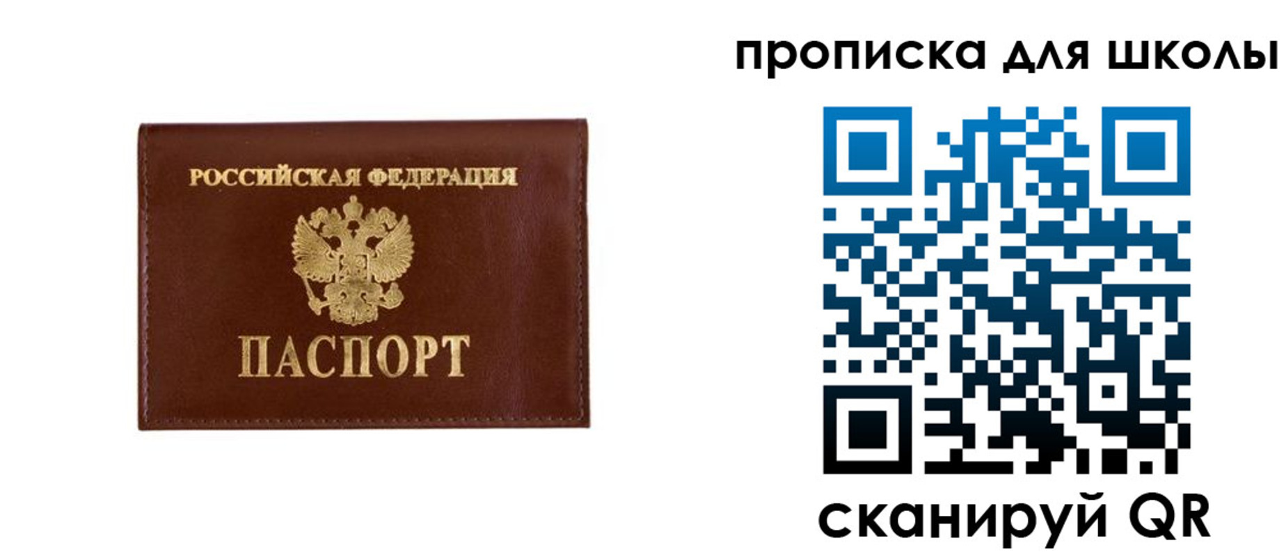 временная регистрация 2025 в Свободном