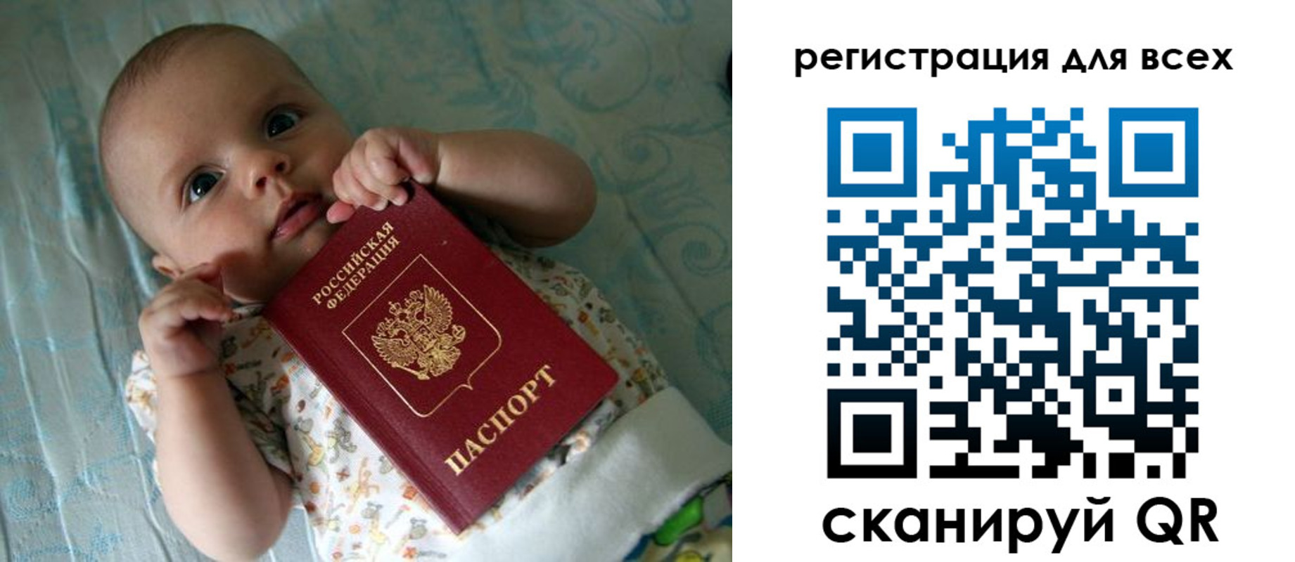 временная регистрация надежно в Свободном