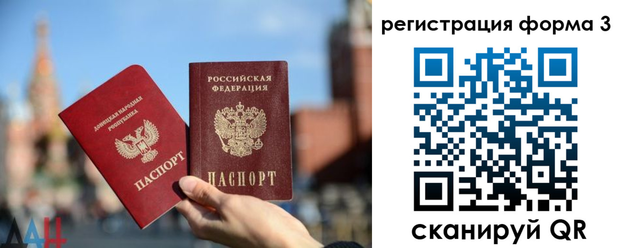 временная регистрация гарантия в Свободном