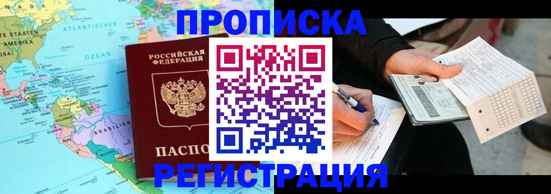 временная регистрация госуслуги в Свободном
