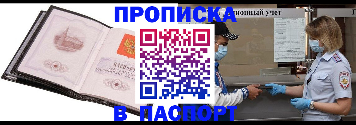 найти адрес прописки в Свободном