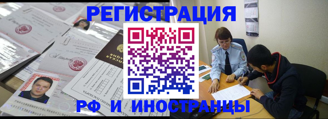 прописка гарантия в Свободном