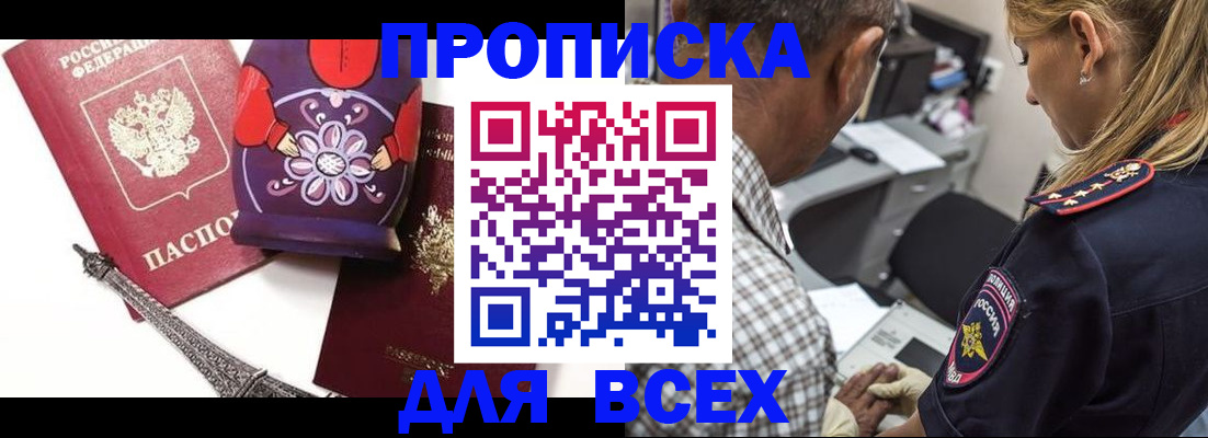 временная регистрация поиск в Свободном