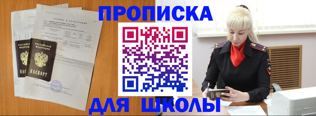 временная регистрация поиск в Свободном