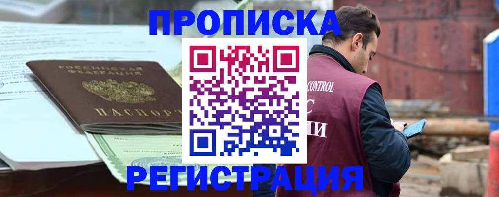 регистрация для школы в Свободном