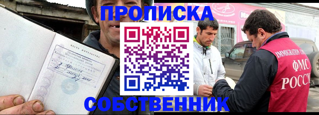 миграционный учет в Свободном