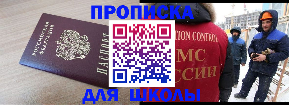 пропишу в квартире в Свободном