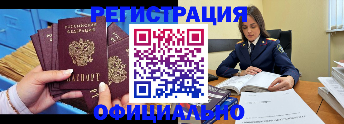 прописка поиск в Свободном