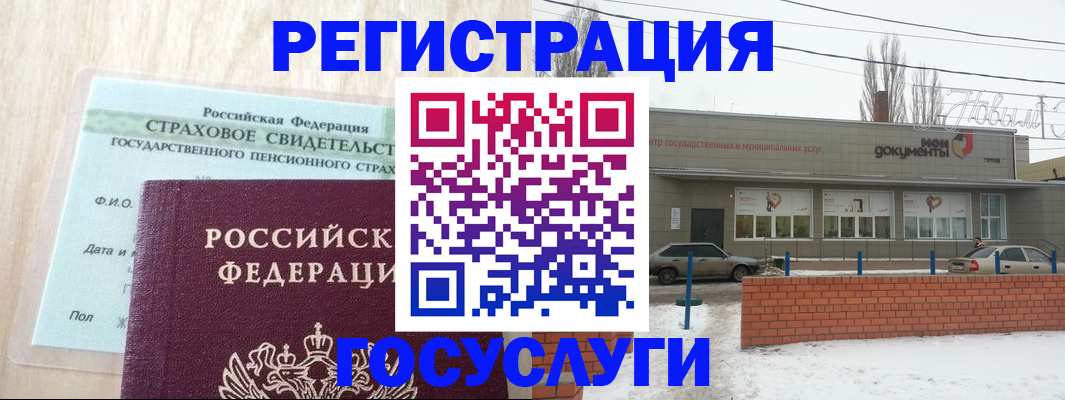 временная регистрация госуслуги в Свободном