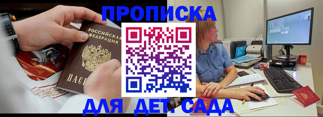 регистрация для школы в Свободном